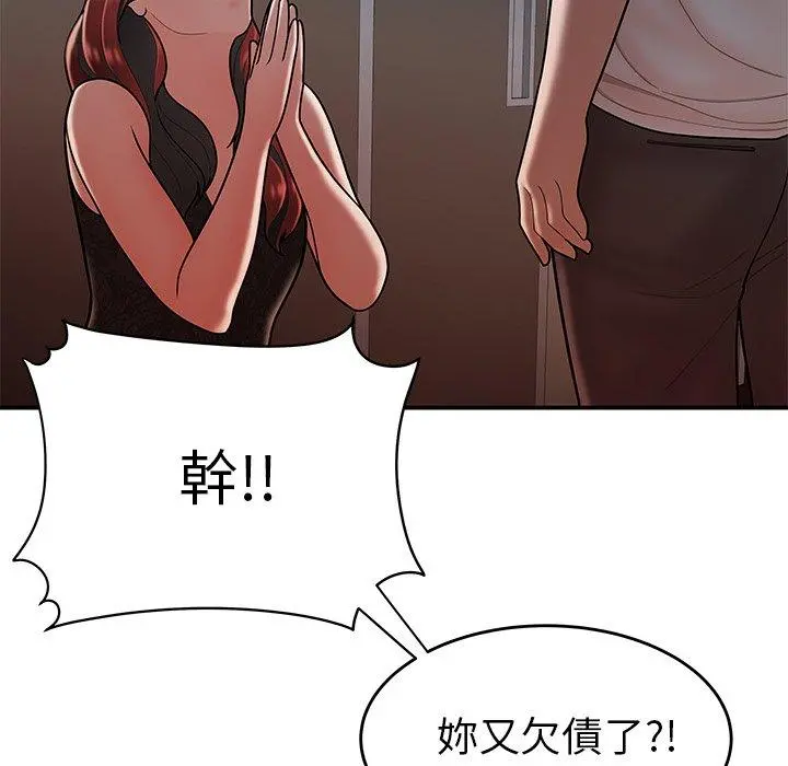 绝命陷阱 第32话 第52页