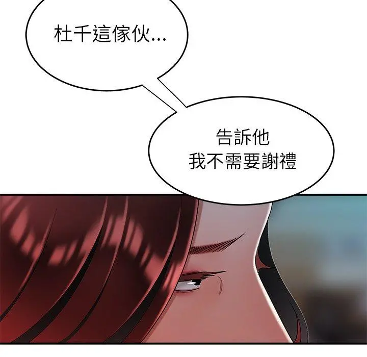 绝命陷阱 第32话 第44页