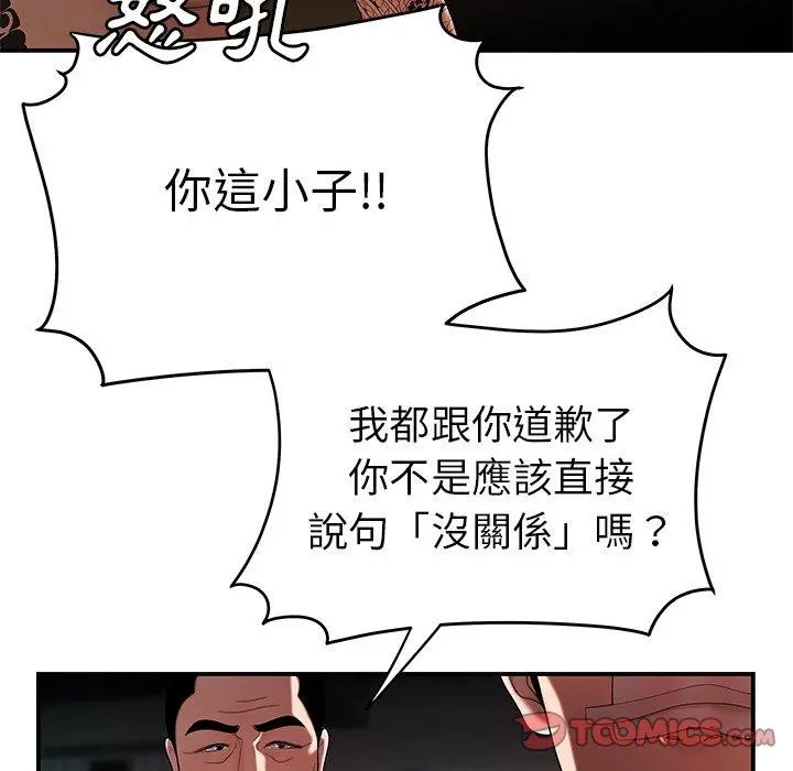 绝命陷阱 第32话 第26页