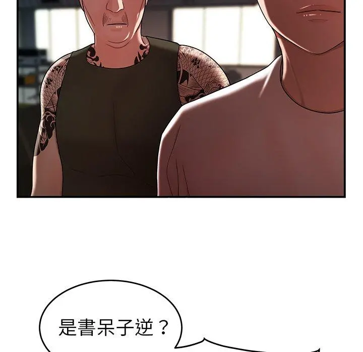 绝命陷阱 第32话 第27页
