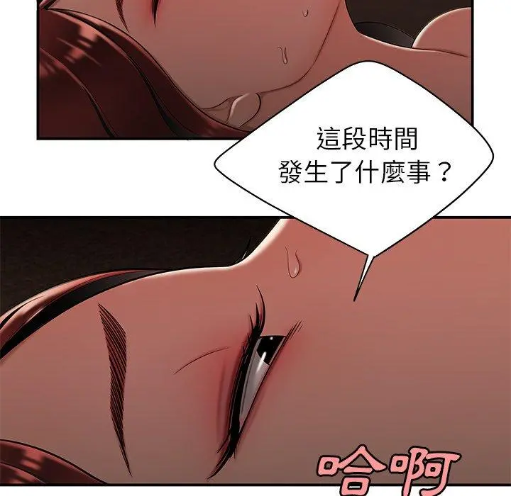 绝命陷阱 第32话 第87页