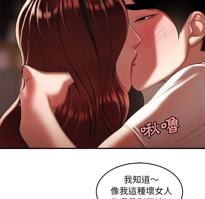 绝命陷阱 第32话 第75页