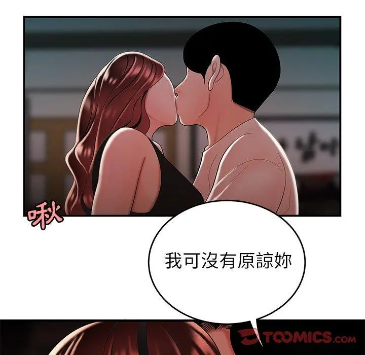绝命陷阱 第32话 第74页