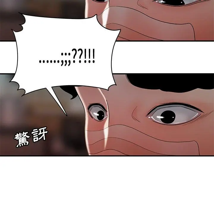 绝命陷阱 第32话 第54页