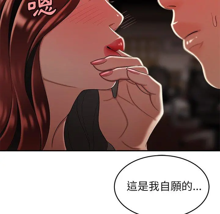 绝命陷阱 第32话 第67页