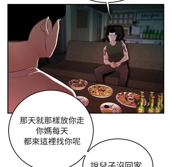绝命陷阱 第32话 第17页