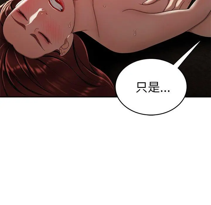 绝命陷阱 第32话 第93页