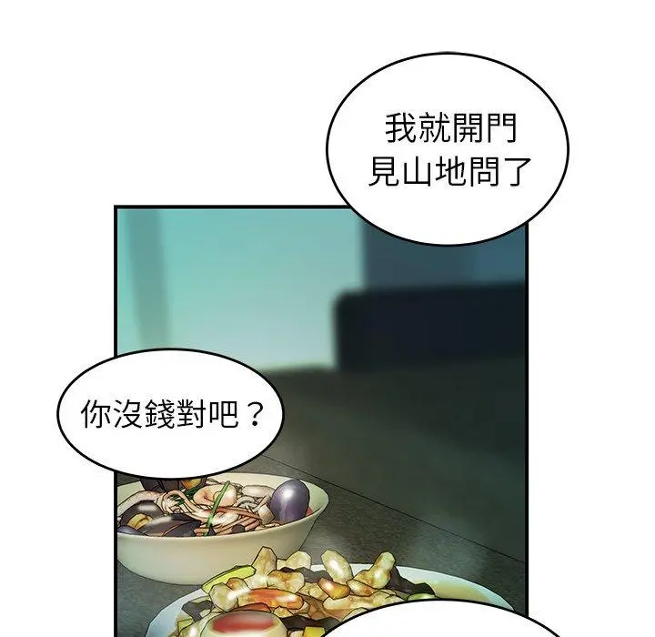 绝命陷阱 第32话 第21页
