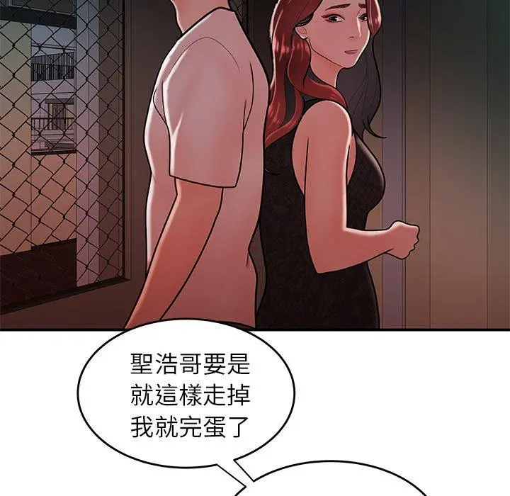 绝命陷阱 第32话 第49页