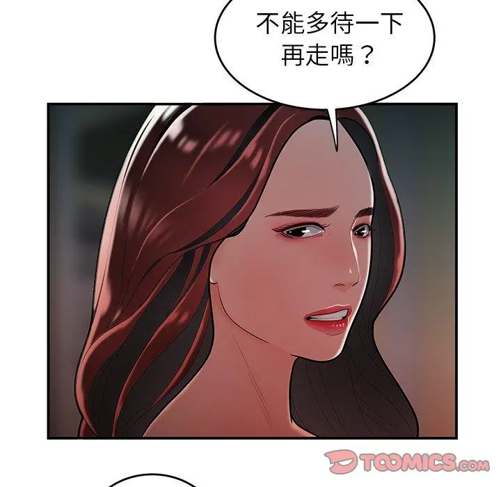 绝命陷阱 第32话 第50页