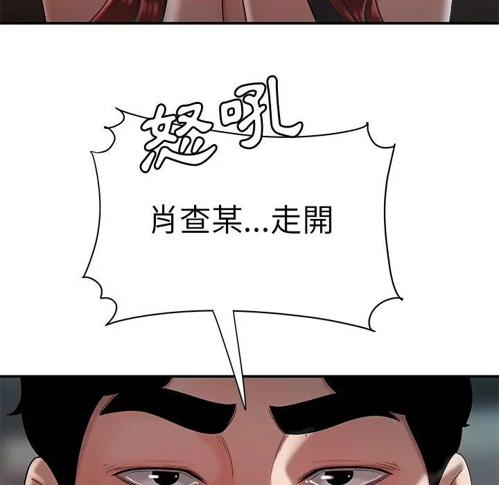绝命陷阱 第32话 第47页