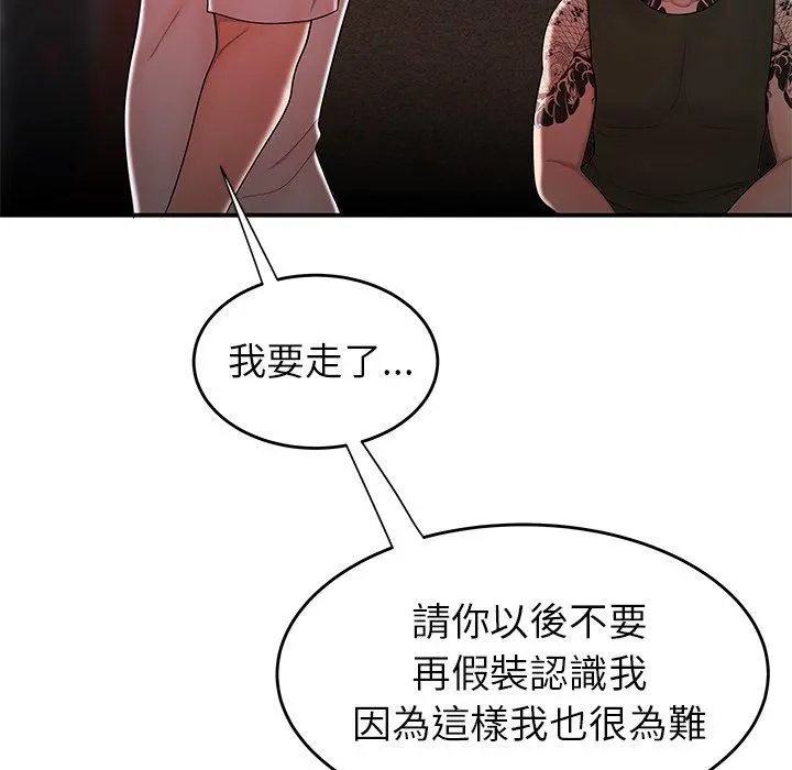绝命陷阱 第32话 第24页