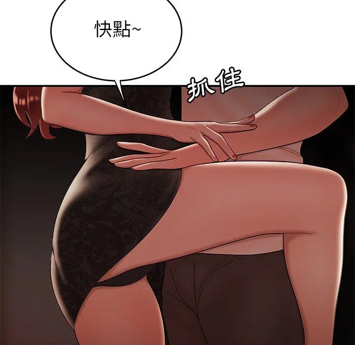 绝命陷阱 第32话 第77页