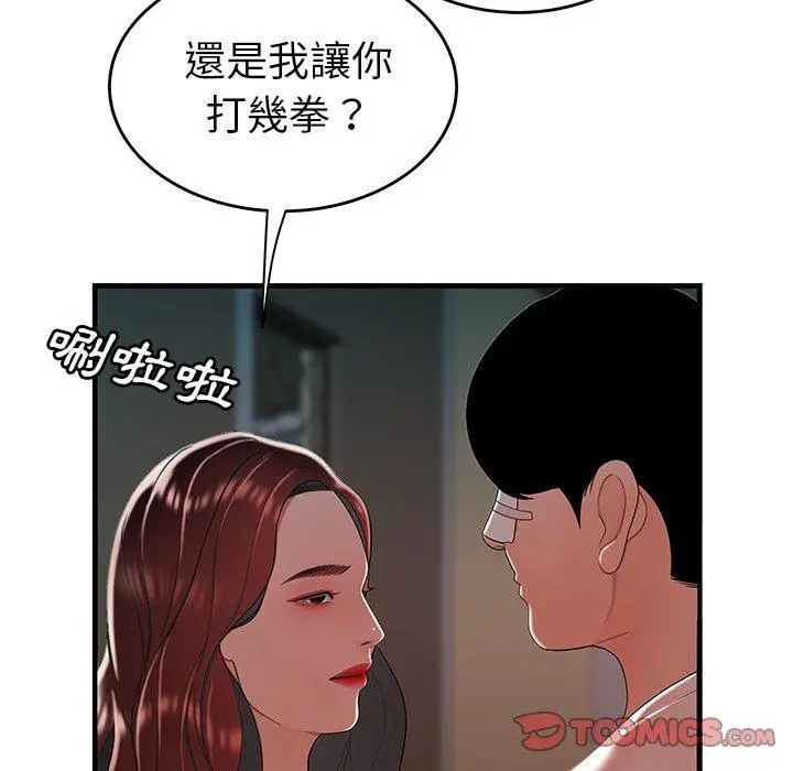 绝命陷阱 第32话 第62页