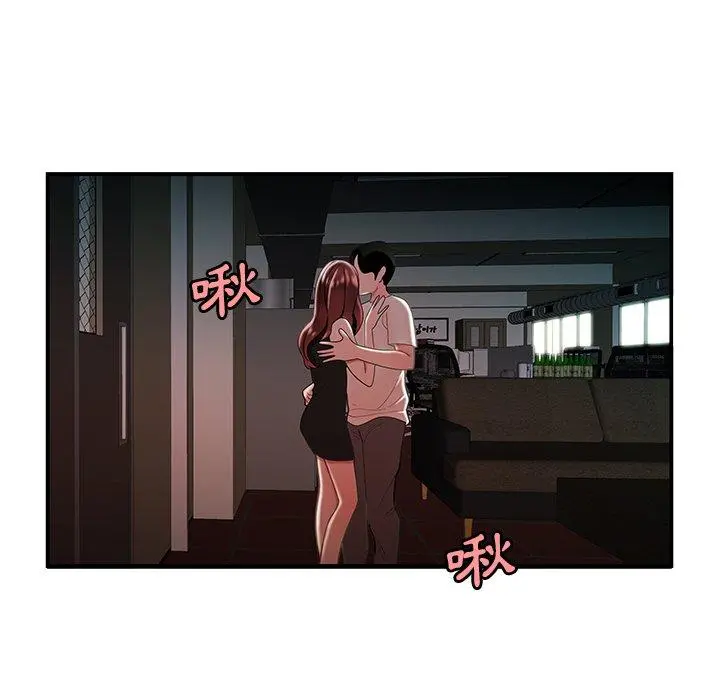 绝命陷阱 第32话 第73页