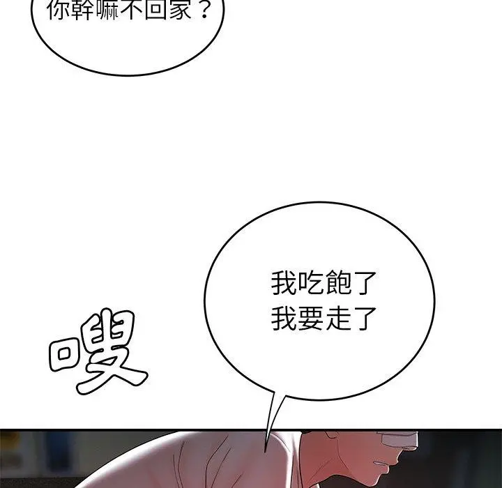 绝命陷阱 第32话 第19页