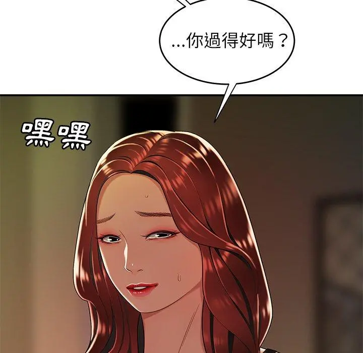绝命陷阱 第32话 第36页
