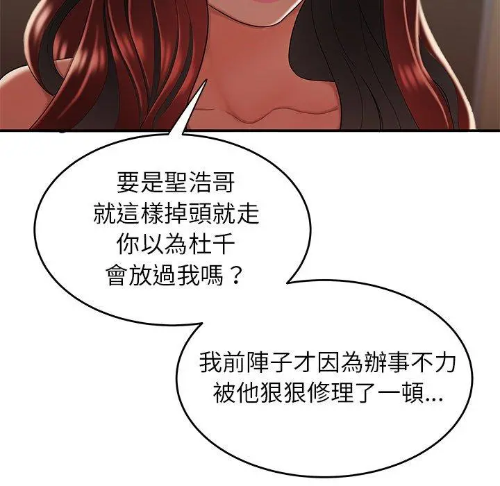 绝命陷阱 第32话 第60页