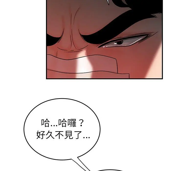 绝命陷阱 第32话 第35页
