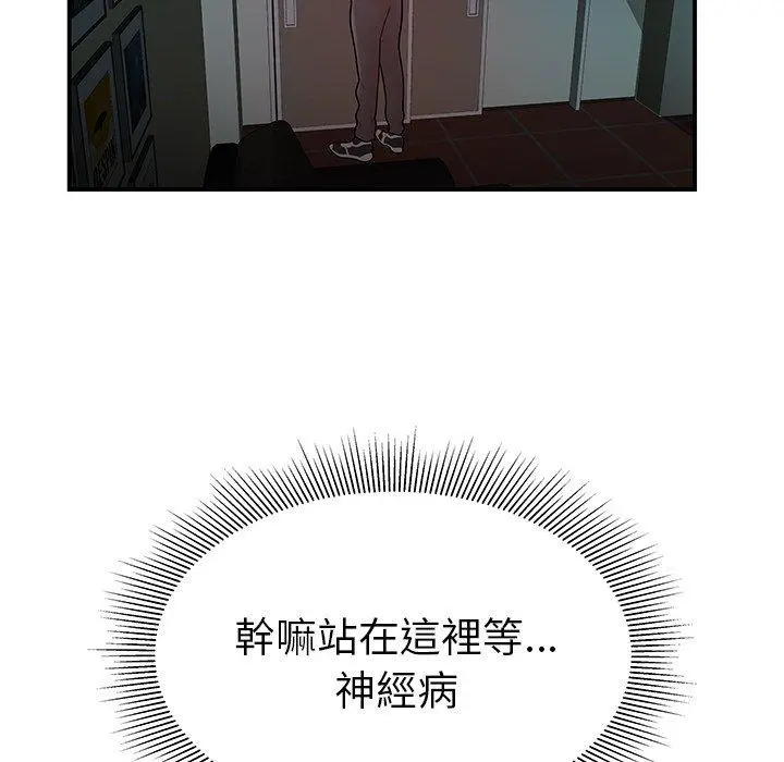 绝命陷阱 第32话 第31页