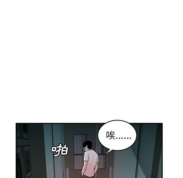 绝命陷阱 第32话 第30页