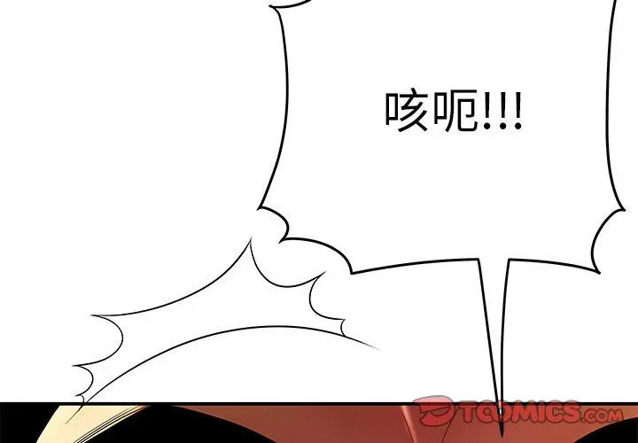 绝命陷阱 第32话 第2页