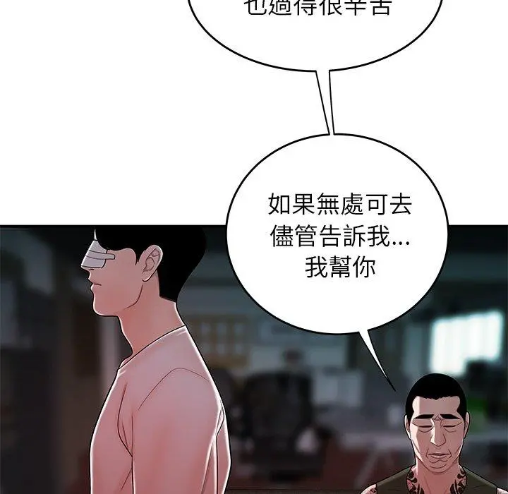 绝命陷阱 第32话 第23页