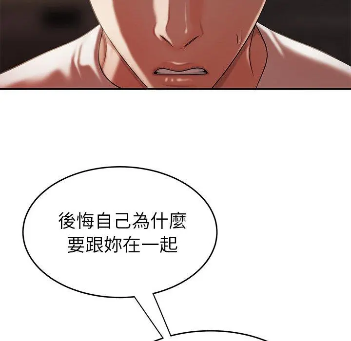 绝命陷阱 第32话 第91页