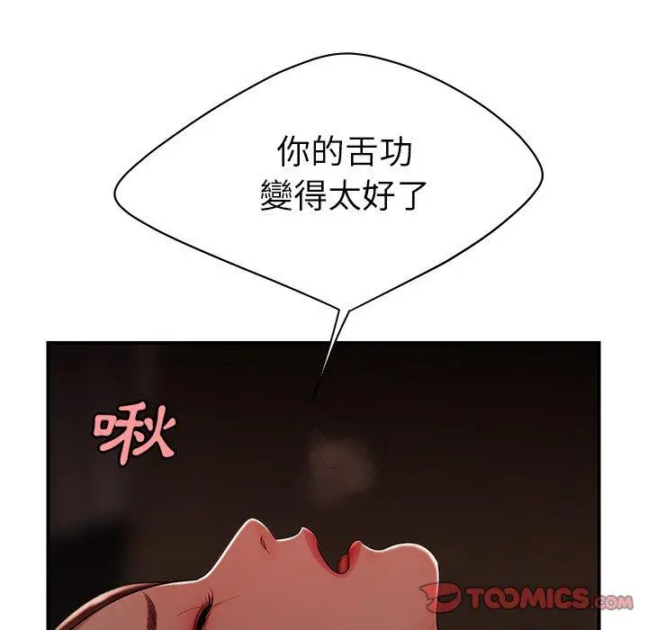 绝命陷阱 第32话 第86页