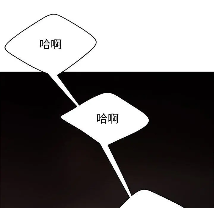 绝命陷阱 第32话 第81页