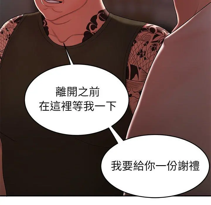 绝命陷阱 第32话 第29页