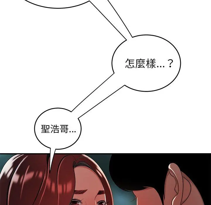 绝命陷阱 第32话 第65页