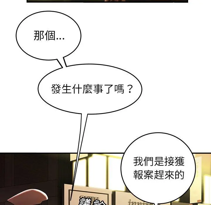 绝命陷阱 第32话 第7页