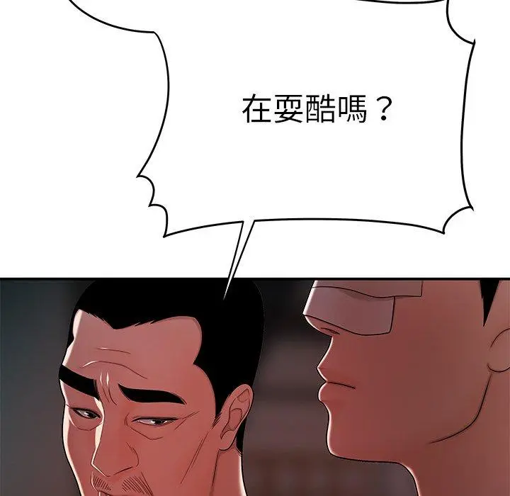绝命陷阱 第32话 第28页