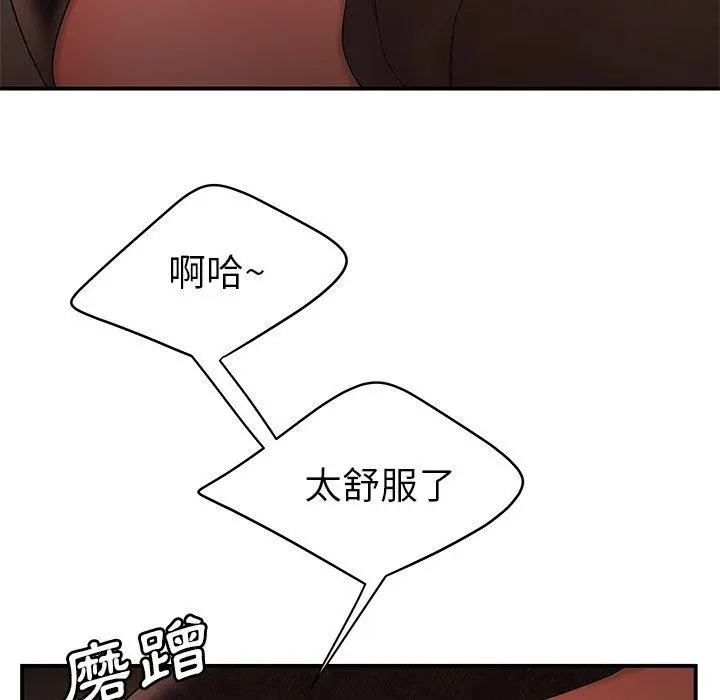 绝命陷阱 第32话 第79页