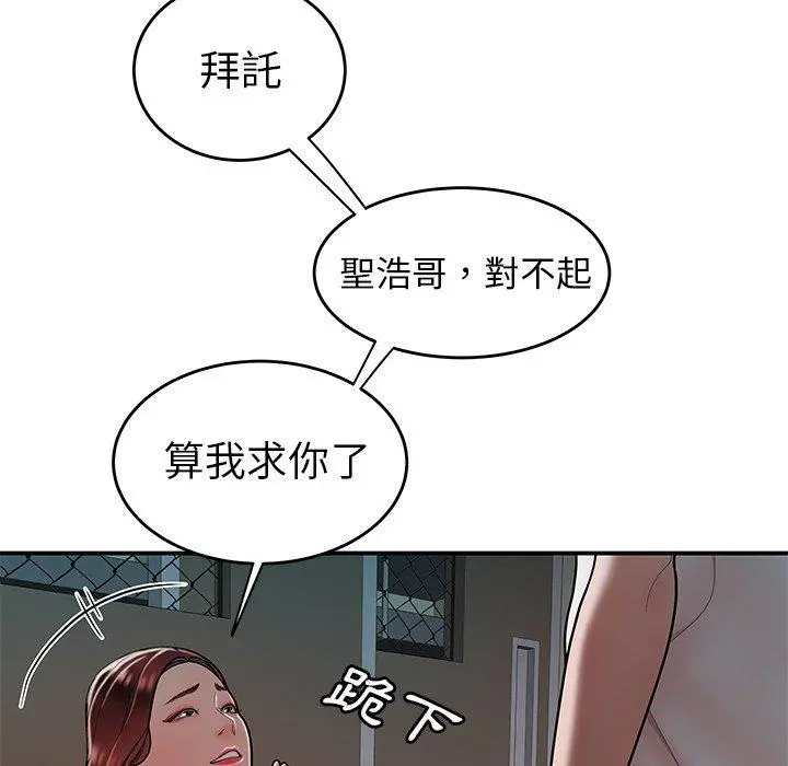 绝命陷阱 第32话 第51页