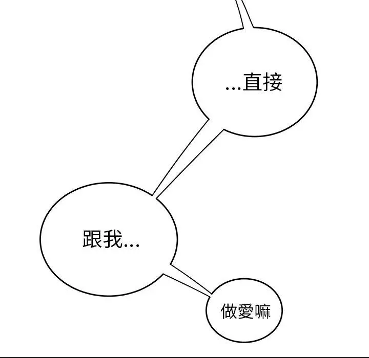 绝命陷阱 第32话 第71页