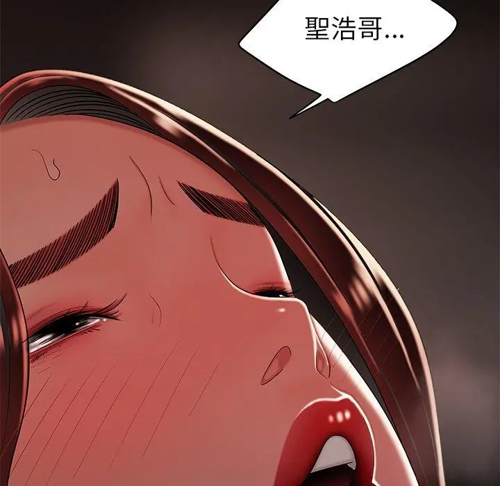 绝命陷阱 第32话 第82页