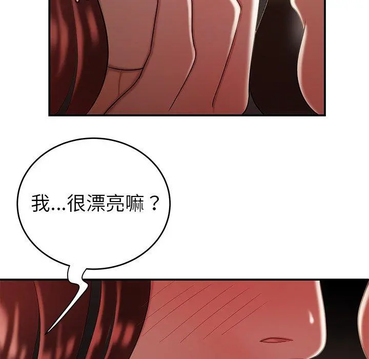 绝命陷阱 第32话 第69页