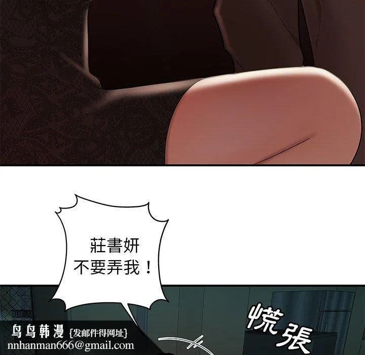 绝命陷阱 第32话 第57页