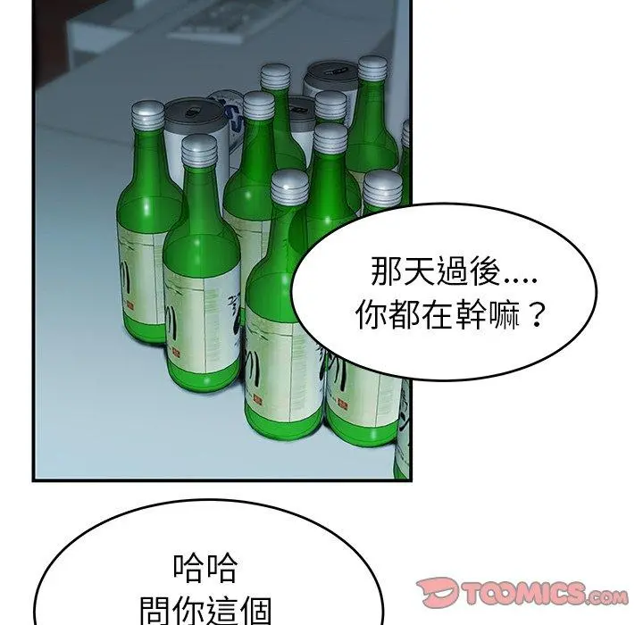 绝命陷阱 第32话 第14页