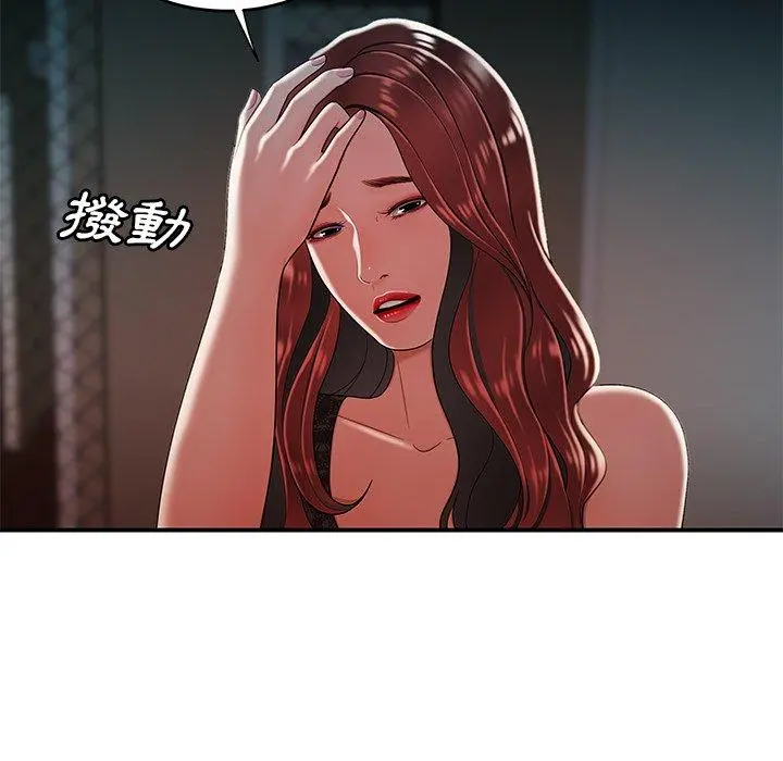 绝命陷阱 第32话 第41页