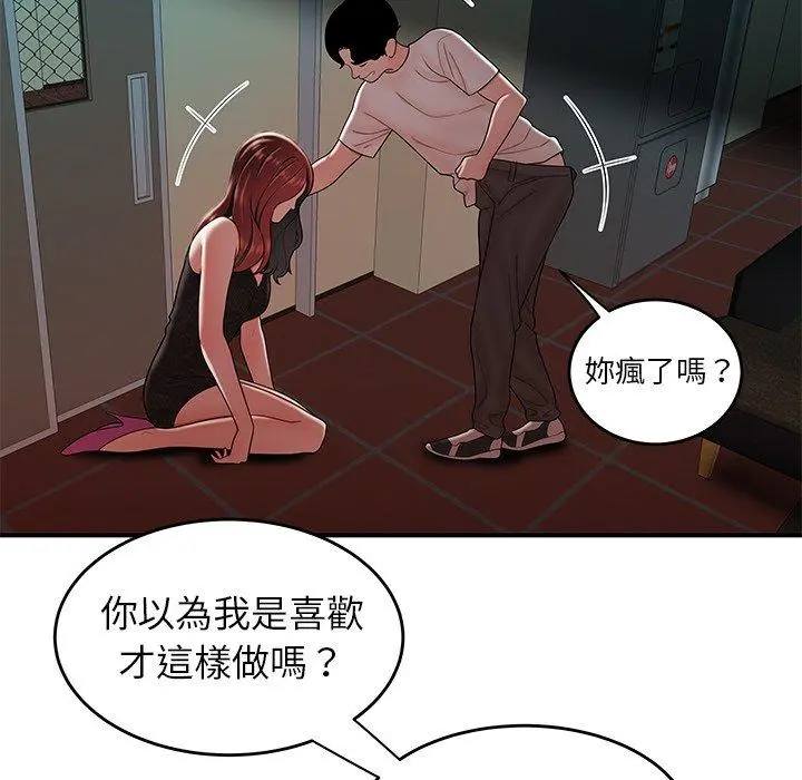 绝命陷阱 第32话 第58页