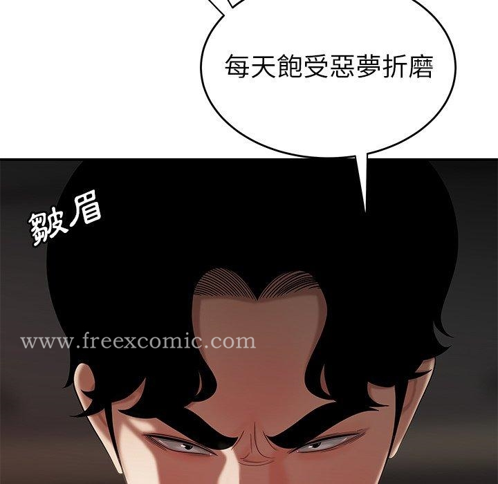 绝命陷阱 第32话 第90页