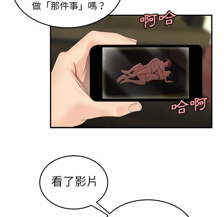 绝命陷阱 第19话 第57页
