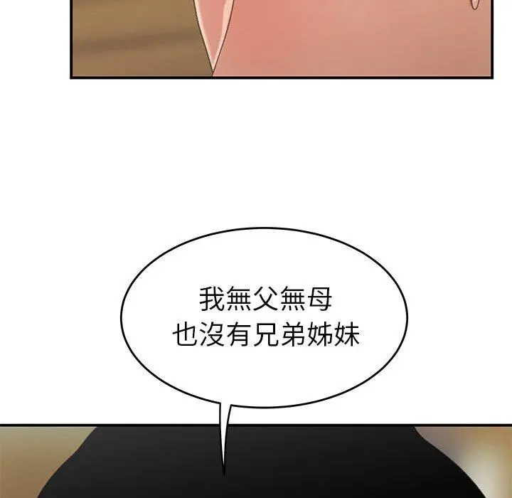 绝命陷阱 第19话 第9页