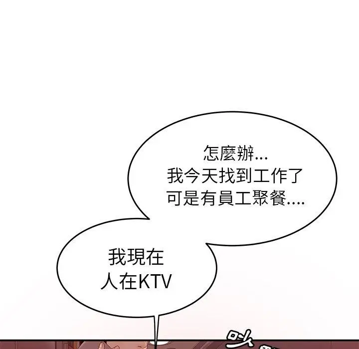 绝命陷阱 第19话 第107页
