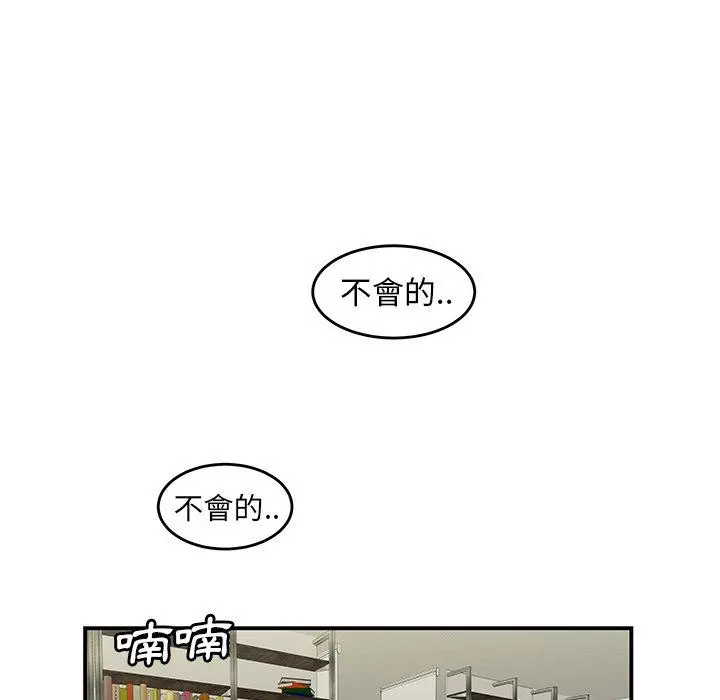 绝命陷阱 第19话 第19页