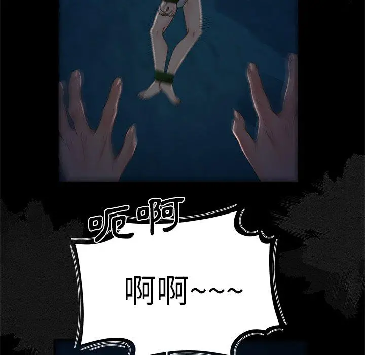 绝命陷阱 第19话 第46页
