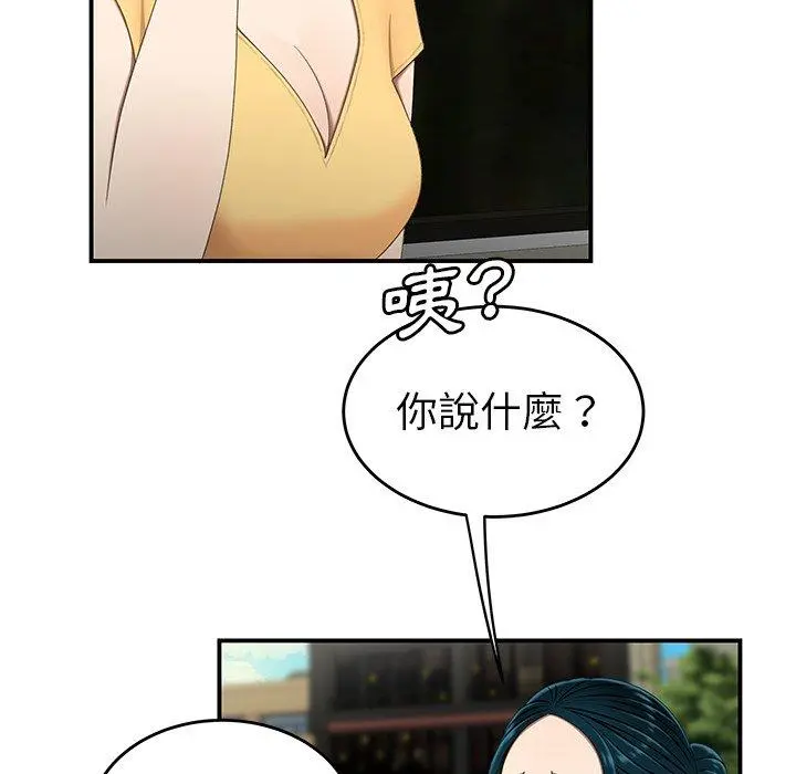 绝命陷阱 第19话 第54页